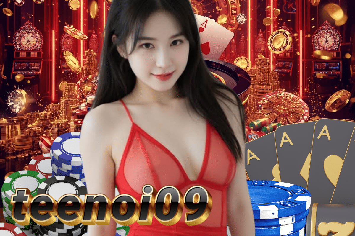 teenoi09 ทางเข้า